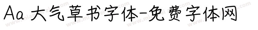 Aa 大气草书字体字体转换